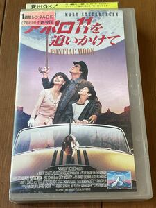 即決！DVD未発売■廃盤VHS■希少ビデオ■アポロ11を追いかけて 字幕 テッド・ダンソン パラマウント映画