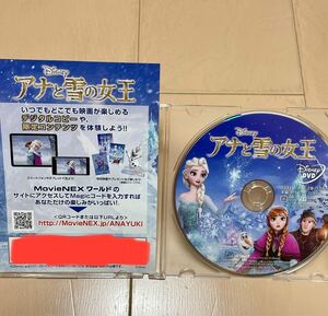 アナと雪の女王 DVD マジックコード セット