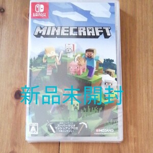 Minecraft マインクラフト Switch 新品