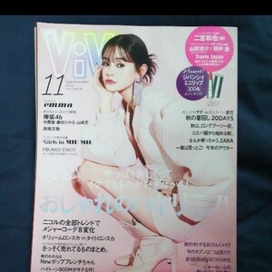 ViVi 2020年11月号　切り抜き