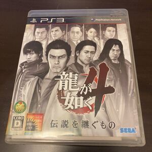 龍が如く4 伝説を継ぐもの