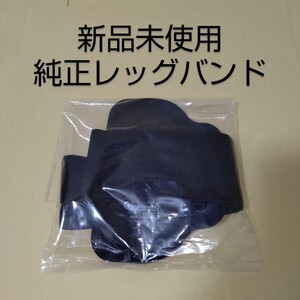 Switch リングフィット アドベンチャー レッグバンド