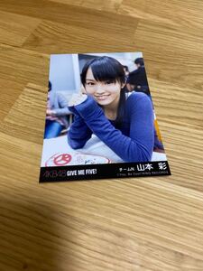 【山本彩】生写真 Give me five!