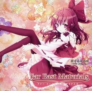 Far East Materials / 燈音藝術集團　東方project 　CD　同人　アレンジ　送料無料