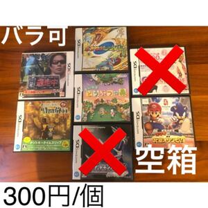 DSソフト 空箱・説明書