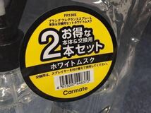 ☆カーメイト BLANG フレグランススプレーL801 ホワイトムスク 300ml 2本セット 芳香消臭、車内、ラゲッジ、リビング、玄関、トイレ_画像3