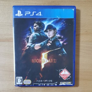 バイオハザード5 PS4