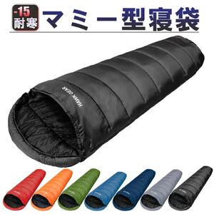 【送料無料】HAWKGEAR ホークギア 寝袋 マミー型 封筒型 シュラフ 防水 2個セット