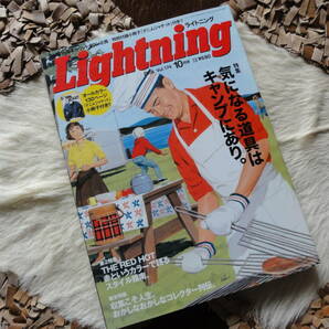 ●●Lightning●ライトニング●気になる道具はキャンプにあり。●2008/10 Vol.174●送料込み●●