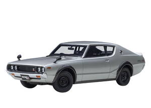 ◎Aa1/18　日産 スカイライン 2000 GT-R (KPGC110) シルバー