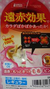  new goods!. red processing pet accessories! regular size warm! blanket!