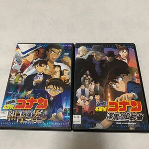映画 劇場版 名探偵コナン 漆黒の追跡者 紺青の拳 DVD 2枚セット レンタル落ち