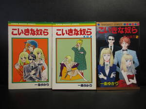 ヤフオク こいきな奴ら 漫画 コミック の中古品 新品 古本一覧 ヤフオク こいきな奴ら 漫画 コミック の中古品 新品 古本一覧