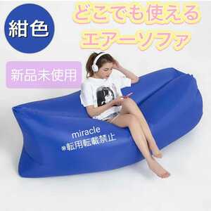 エアーソファー エアークッション 海水浴 映え浮き輪 アウトドア用品 エアーソファー