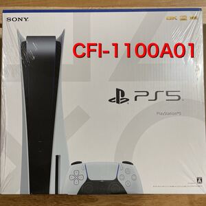 PlayStation5 プレイステーション5 PS5 本体 CFI-1100A01 ディスクドライブ搭載版