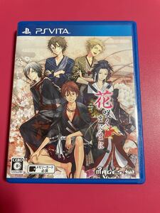 vita 花咲くまにまに