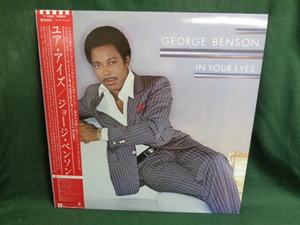 ジョージ・ベンソンGEORGE BENSON/ユア・アイズIN YOUR EYES●帯付LP