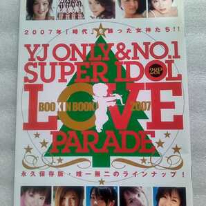 YJ ONLY & NO.1 SUPER IDOL LOVE PARADE 2007年時代を飾った女神たち! 永久保存版・唯一無二のラインナップ 28ページ