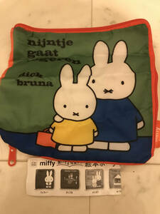  Miffy picture book pouch ga tea miffy Dick bruna DICK BRUNA pouch Gacha Gacha picture book Flat pouch 