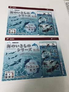 特殊切手解説書　海のいきものシリーズ第3集 \82 解説書のみ　2枚