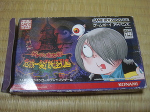 GBA ゲゲゲの鬼太郎　危機一髪！妖怪列島　箱説付