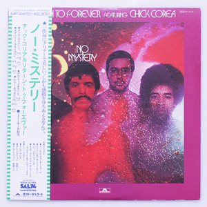 Retune to Forever feat Chick Corea チック・コリア　ノー・ミステリー　MP2470