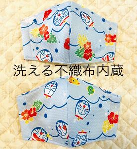 洗える不織布内蔵 子供 立体 接触冷感 インナー ハンドメイド 2枚セット