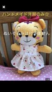 ハンドメイド☆はなちゃん　メルちゃん　の洋服1枚のみ　小花ワンピースこどもちゃれんじぬいぐるみ