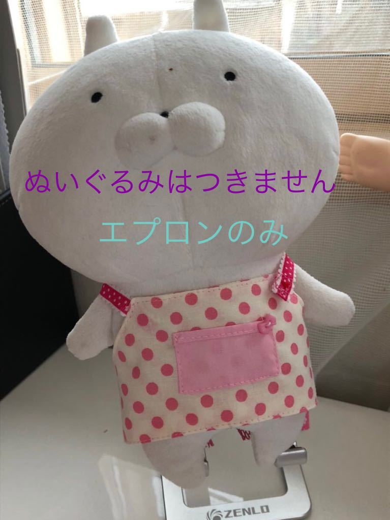 新品★ハンドメイド★エプロン うさこMぬいぐるみ サイズ新品 洋服くじ うさまる, ぬいぐるみ, キャラクター, その他