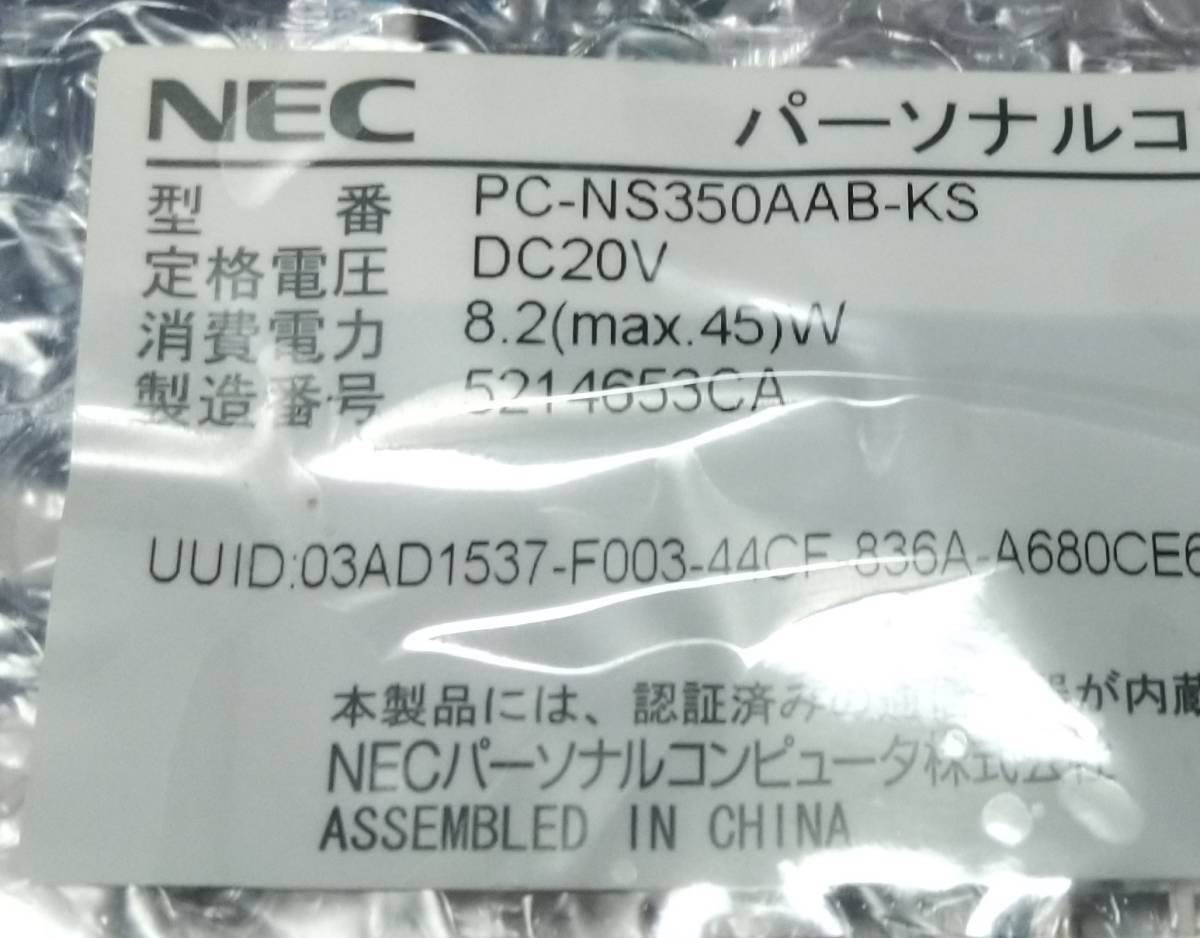 NEC LaVie Note Standard NS350/AAW PC-NS350AAW [クリスタルホワイト