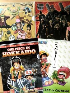 ワンピース　 ストロングワールド　ONE PIECE FILM STRONG WORLD　in 北海道　in 沖縄　未開封　合計4枚　クリアファイル (7211)