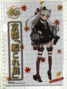 艦隊これくしょん　艦これ　天津風　京都「艦これ展」　A5サイズ　クリアファイル (7257)