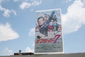 VHS Video War Entertainment Action 79 -Британский «Офсайд 7».