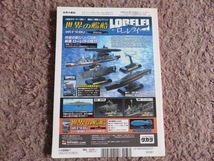 『世界の潜水艦/世界の艦船』☆送料全国185円/2005_1月号増刊 No.637_画像2