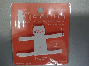 sgai world animal is gSW-AH-SN white cat masking tape cutter 2 sheets insertion 