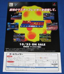ヤフオク ボールブレイザーの中古品 新品 未使用品一覧 ヤフオク ボールブレイザーの中古品 新品 未使用品一覧