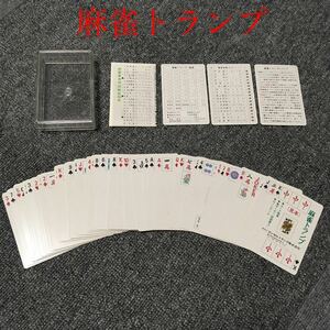 麻雀 トランプ カードゲーム ゲーム エンジェルプレイングカード ANGEL PLAYING CARDS 昭和 レトロ