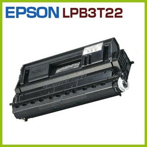 送料無料　EPSON対応　再生トナーカートリッジ　LPB3T22　LP-S3500 LP-S3500PS LP-S3500R LP-S3500Z LP-S4200 LP-S4200PS　