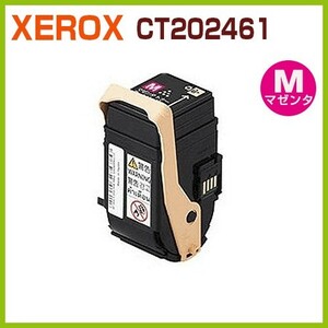 送料無料　後払！FUJIFILM（旧富士XEROX）対応リサイクルトナーカートリッジ　CT202461　マゼンタ　　DocuPrint C3450ｄ