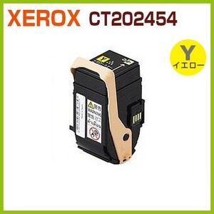 送料無料　後払！FUJIFILM（旧富士XEROX）対応　リサイクルトナーカートリッジ　CT202454　Y　イエロー　　DocuPrint C2450ｄ