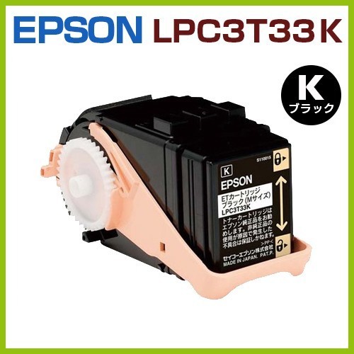 EPSON LPC3T33K [ブラック] オークション比較 - 価格.com