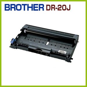 後払！BROTHER対応　リサイクルドラムカートリッジ　DR-20J　DCP7010 FAX2810 HL2040 MFC7420 MFC7820N