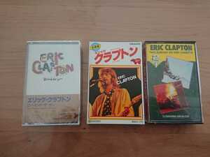 ★エリック・クラプトン Eric Clapton ★ビハインド・ザ・サン Behind the Sun 国内盤 未開封等 ★3カセットテープ