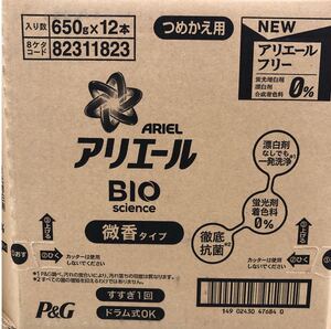アリエールバイオサイエンス 微香タイプ 詰め替え12袋セット