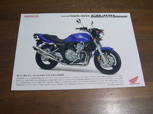 ヤフオク Cb400 教習車 Cbスーパーフォア の中古品 新品 未使用品一覧 ヤフオク Cb400 教習車 Cbスーパーフォア の中古品 新品 未使用品一覧