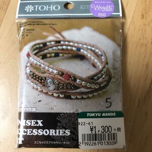 ユニセックス アクセサリーキット