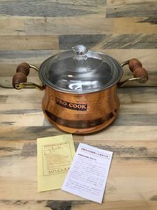 両手鍋 PRO.COOK 銅製