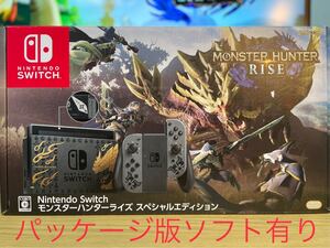 ニンテンドースイッチ本体 モンハンライズ スペシャルエディション