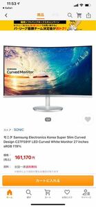 LED Curved White Monitor 27 inches