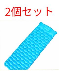 アウトドアエアーマット キャンプ アウトドア (2個セット)